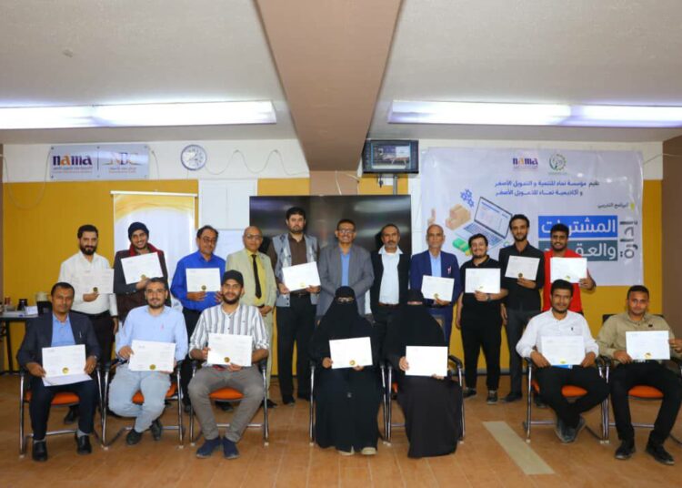 اليمن.. مؤسسة وأكاديمية نماء تختتمان دورة إدارة المشتريات والعقود لـ 16 من موظفيها