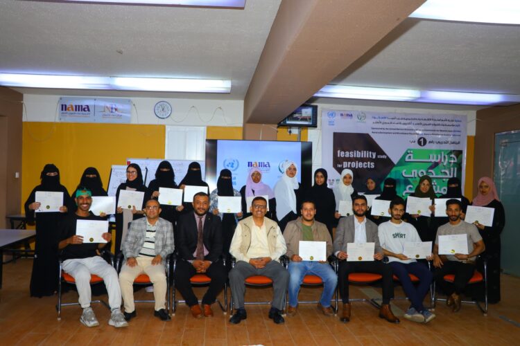 اليمن.. برعاية ” الاسكوا” مؤسسة وأكاديمية نماء تختتمان البرنامج التدريبي الـ 1 في دراسة جدوى المشاريع