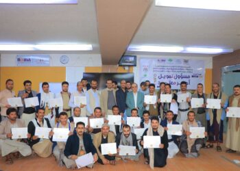 اليمن.. تكريم 28 متدرباً في البرنامج التدريبي “مسئول تمويل معتمد CMFO”.