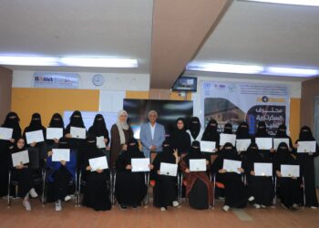 اليمن.. برعاية (الاسكوا) مؤسسة وأكاديمية نماء تختتمان البرنامج التدريبي الـ4 في محترف السكرتارية التنفيذية الحديثة