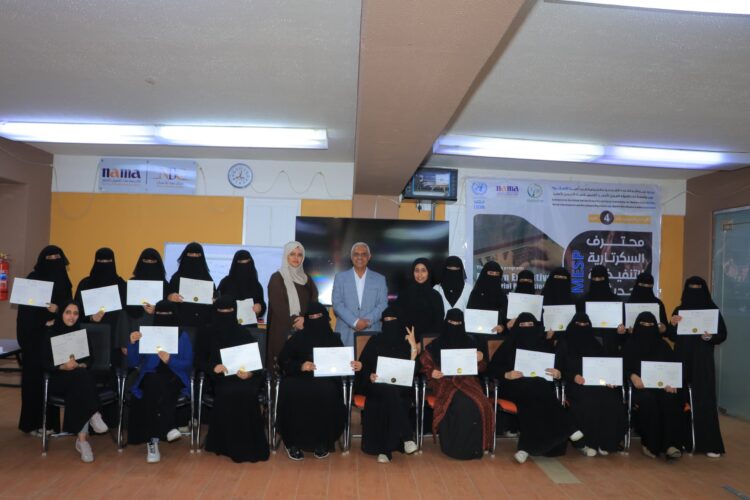 اليمن.. برعاية (الاسكوا) مؤسسة وأكاديمية نماء تختتمان البرنامج التدريبي الـ4 في محترف السكرتارية التنفيذية الحديثة