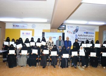 صنعاء.. اختتام البرنامج التدريبي الـ1 في محترف السكرتارية التنفيذية الحديثة لـ26 متدربة