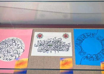 مديرية ثقافة الطفل تشارك بالمعرض الدولي التاسع للفنون الإبداعية للأطفال بالصين