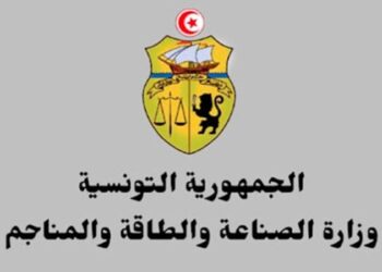 وزارة الصناعة التونسية تبدأ في اعداد دراسة لتشخيص قطاع الصناعات الغذائية