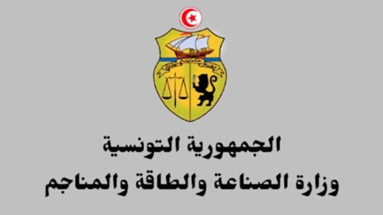 وزارة الصناعة التونسية تبدأ في اعداد دراسة لتشخيص قطاع الصناعات الغذائية