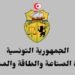 وزارة الصناعة التونسية تبدأ في اعداد دراسة لتشخيص قطاع الصناعات الغذائية