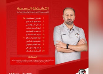 معسعس يعلن تشكيلة منتخب سورية للناشئين في مباراته مع نظيره السعودي في نهائي غرب آسيا