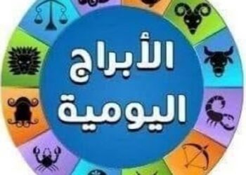 توقعات الأبراج اليوم السبت 7-أيلول 2024 مع الخبيرة بعلم الفلك سهام البدعيش