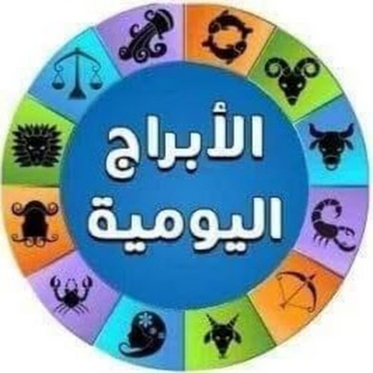 توقعات الأبراج اليوم السبت 7-أيلول 2024 مع الخبيرة بعلم الفلك سهام البدعيش