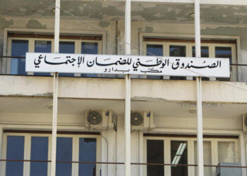 بيان هام من الضمان الاجتماعي بشأن عودة التغطية الإستشفائية