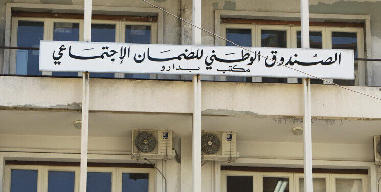 بيان هام من الضمان الاجتماعي بشأن عودة التغطية الإستشفائية