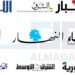 أبرز عناوين الصحف اللبنانية الصادرة اليوم الاربعاء 11-أيلول 2024