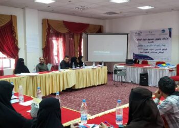 اليمن.. صندوق تنمية المهارات يؤهل 19 كادرا طبيا في تدريب المدربين بالتعاون مع مركز إرم ذات