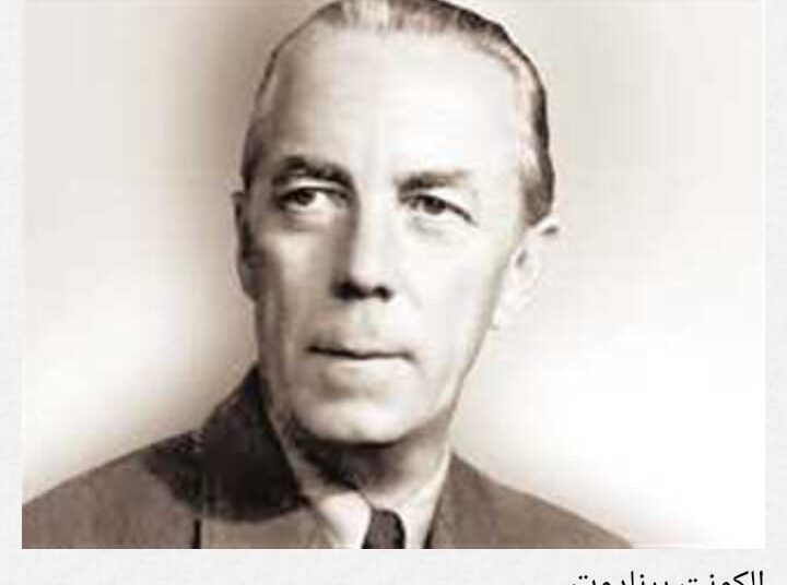 17 أيلول يوماً عالمياً وعربياً للإرهاب!!