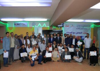 اليمن.. مركز نماء للأعمال والتنمية وشركة يمن موبايل للهاتف النقال يختتمان البرنامج التدريبي الـ (1) في مهارات التعامل مع العملاء والثقافة المؤسسية وإجراءات العمل.