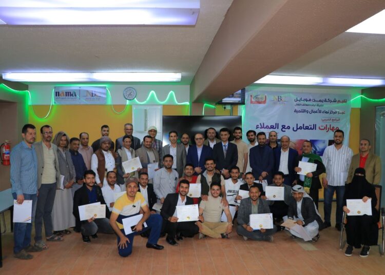 اليمن.. مركز نماء للأعمال والتنمية وشركة يمن موبايل للهاتف النقال يختتمان البرنامج التدريبي الـ (1) في مهارات التعامل مع العملاء والثقافة المؤسسية وإجراءات العمل.