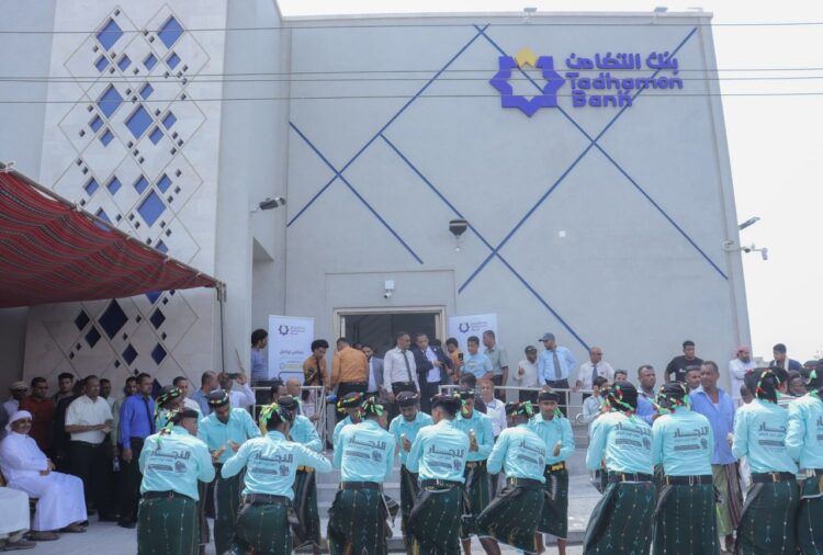 اليمن.. بنك التضامن يفتتح مبناه الجديد في مدينة الشحر بمحافظة حضرموت. 