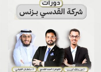 شهادات معتمدة لدورات شركة القدسي