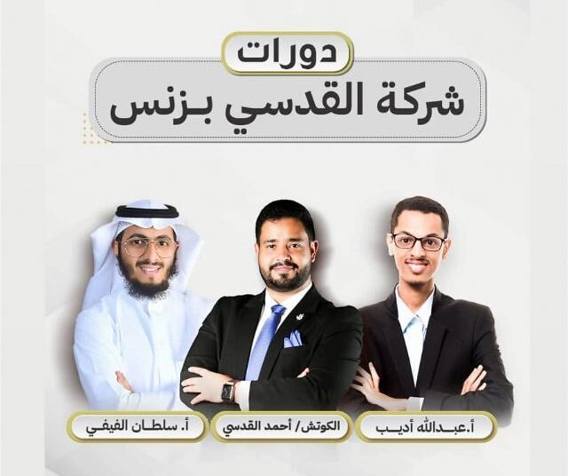 شهادات معتمدة لدورات شركة القدسي