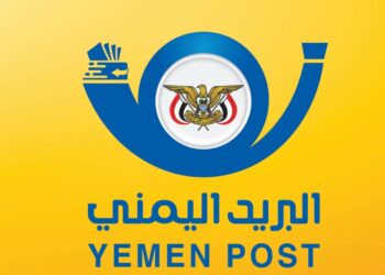 البريد اليمني يحتفي باليوم العالمي للبريد ويدعو لمناصرة  الشعب اليمني وتمكينه من الحصول على أفضل وأحدث خدمات البريد