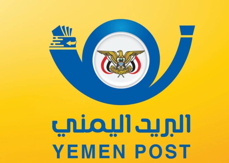 البريد اليمني يحتفي باليوم العالمي للبريد ويدعو لمناصرة  الشعب اليمني وتمكينه من الحصول على أفضل وأحدث خدمات البريد