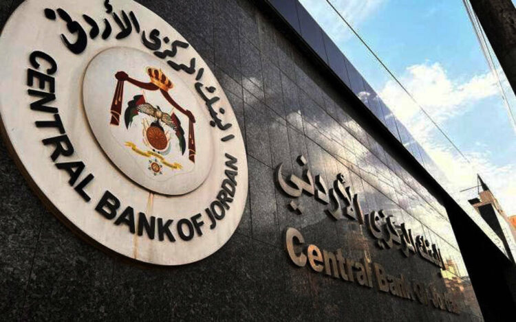المركزي الاردني يطرح أذونات خزينة بالمزاد بقيمة 200 مليون دينار