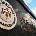 المركزي الأردني: السيولة الفائضة ترتفع 103 مليون دينار