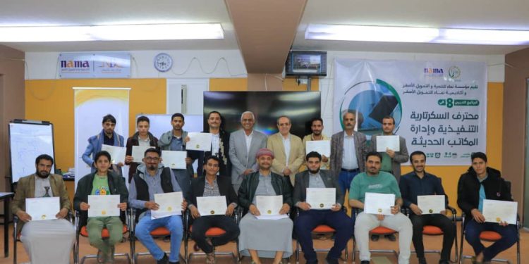 اليمن.. مؤسسة وأكاديمية نماء تختتمان البرنامج التدريبي الـ8 ” محترف السكرتارية التنفيذية الحديثة” لـ 19 متدربا