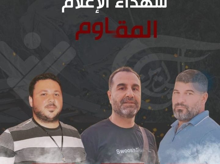 سيل من الإدانات الرسمية والشعبية للعدو.ان المجرم على الصحافيين في حاصبيا