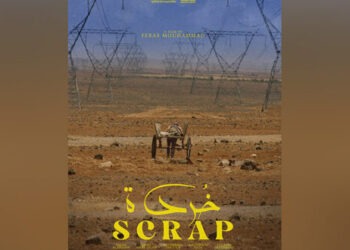 مهرجان وهران السينمائي يحتفي بذكرى الـ 7 من تشرين الأول و التفاصيل..!