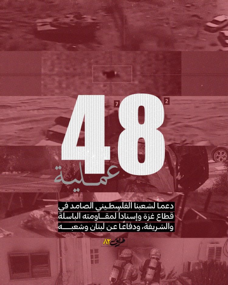 ا!لإعلام ا1لحربي: 48 عملـ ـية عسـ . ـكرية ليوم الجمعة 25 الحالي