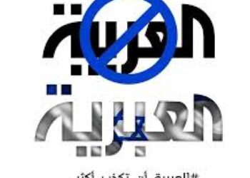 كي لا نكون ألعوبة ومطية