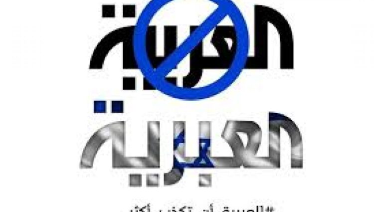 كي لا نكون ألعوبة ومطية