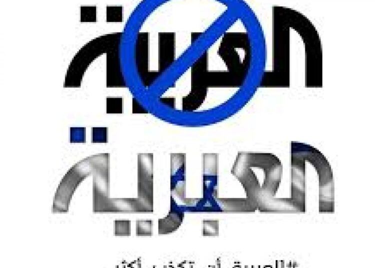 كي لا نكون ألعوبة ومطية