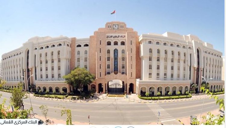 البنك المركزي العماني يصدر سندات تنمية حكومية بقيمة 195 مليون دولار بأجل 5 سنوات