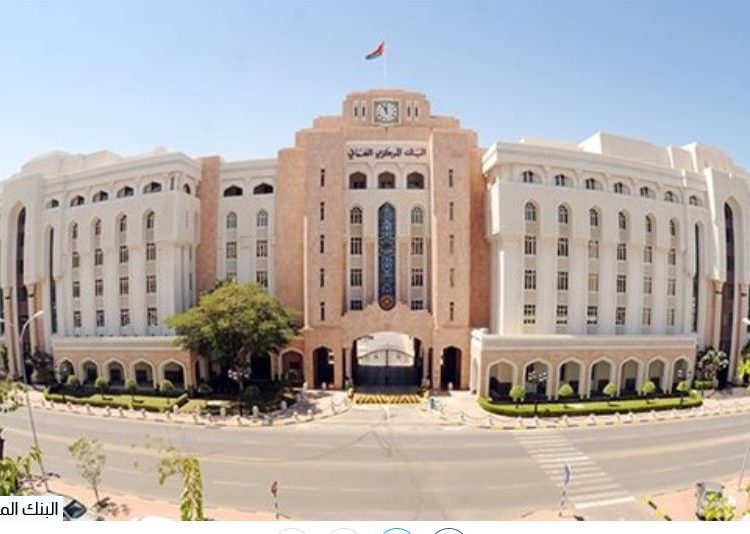 البنك المركزي العماني يصدر سندات تنمية حكومية بقيمة 195 مليون دولار بأجل 5 سنوات