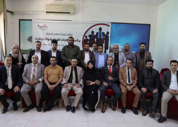 اليمن.. صندوق تنمية المهارات يؤهل 20 كادرا من شركة النجم