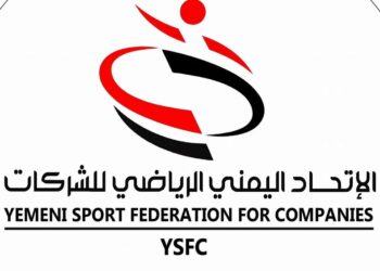الاتحاد اليمني الرياضي للشركات يدعو المندوبين لمناقشة لائحة البطولة وتحديد موعد انطلاقها