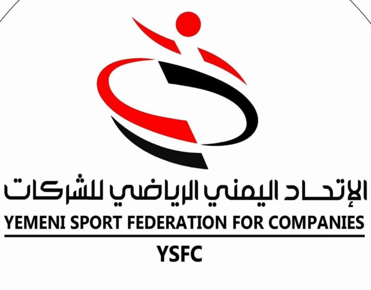 الاتحاد اليمني الرياضي للشركات يدعو المندوبين لمناقشة لائحة البطولة وتحديد موعد انطلاقها