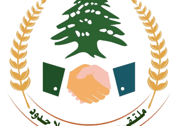 اللائحة الكاملة للمتطوّعين للاستشارات الطبية في ملتقى حوار وعطاء بلا حدود وجمعية عطاء بلا حدود