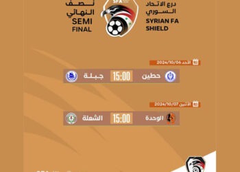 الشعلة يبلغ نصف نهائي بطولة درع الاتحاد لكرة القدم