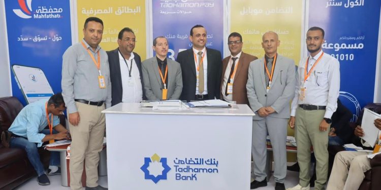 اليمن.. رعايةً ماسية لبنك التضامن في المؤتمر الاقتصادي الاول بجامعة تعز