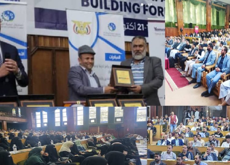 اليمن.. صندوق تنمية المهارات يختتم الملتقى التدريبي الأول بمشاركة 1800 موظف وخريج جامعي بالتعاون مع تنمية للعلوم الإدارية