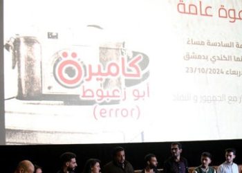 فيلم كاميرة أبو زعبوط في سينما الكندي بدمشق