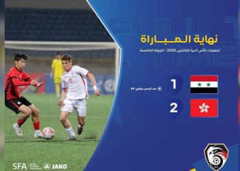 منتخب سورية لكرة القدم للناشئين يختتم تصفيات آسيا بخسارة أمام هونغ كونغ