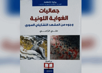 كتاب للأديب علي الراعي.. التفاصيل..!