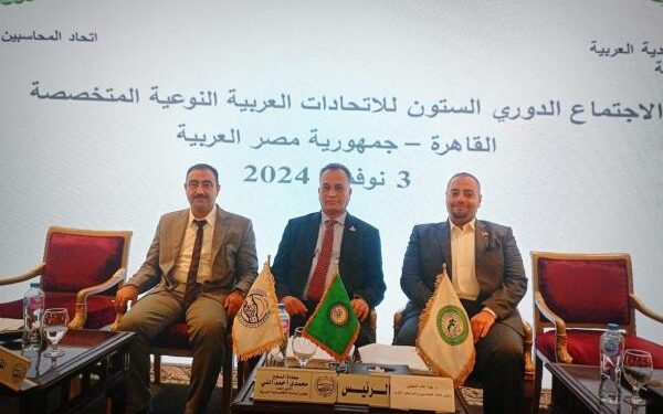 الأردن تشارك في مجلس الوحدة الاقتصادية العربية