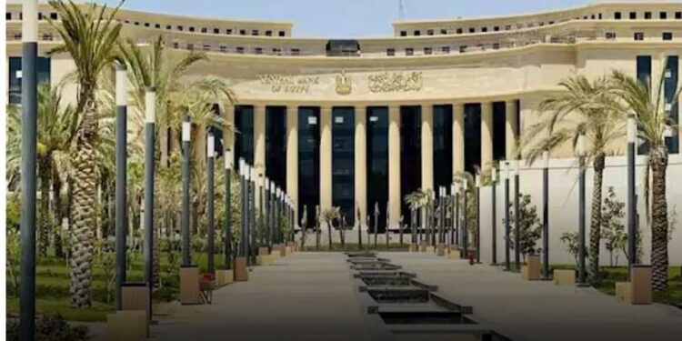 المركزي المصري يسحب مئات المليارات من البنوك.. تعرف على السبب!!