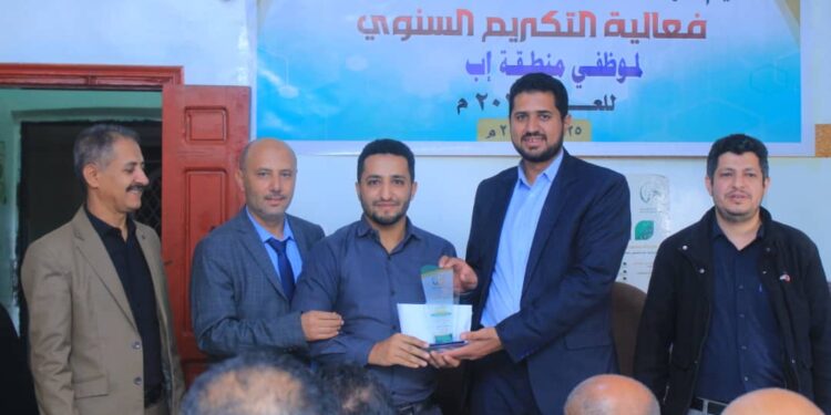 اليمن.. مؤسسة نماء للتنمية والتمويل الأصغر تكرم موظفيها في منطقة اب