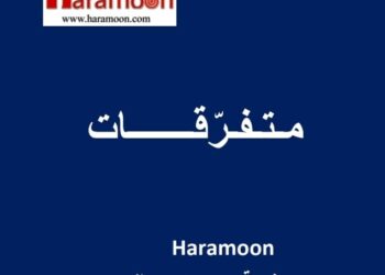 القوات اللبنانية: سنوظف طاقاتنا وخبراتنا من أجل وصول النخب الرياضية الى سدة المسؤولية